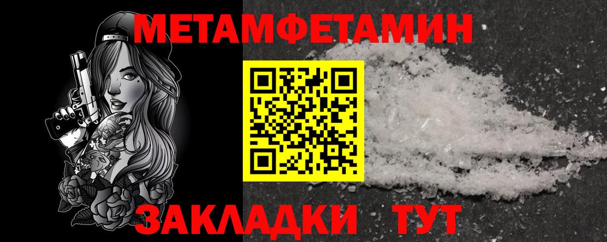 АМФЕТАМИН 97%  Вход с VPN  АМФЕТАМИН  Балтийск 