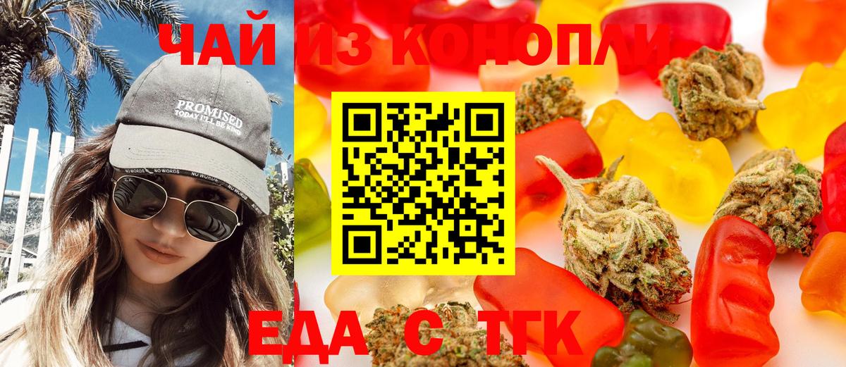 Canna-Cookies конопля  Вход с VPN  Балтийск 