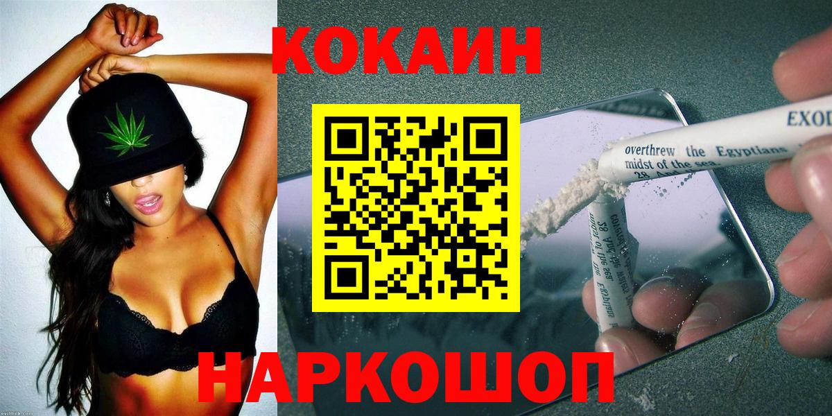 КОКАИН VHQ Балтийск