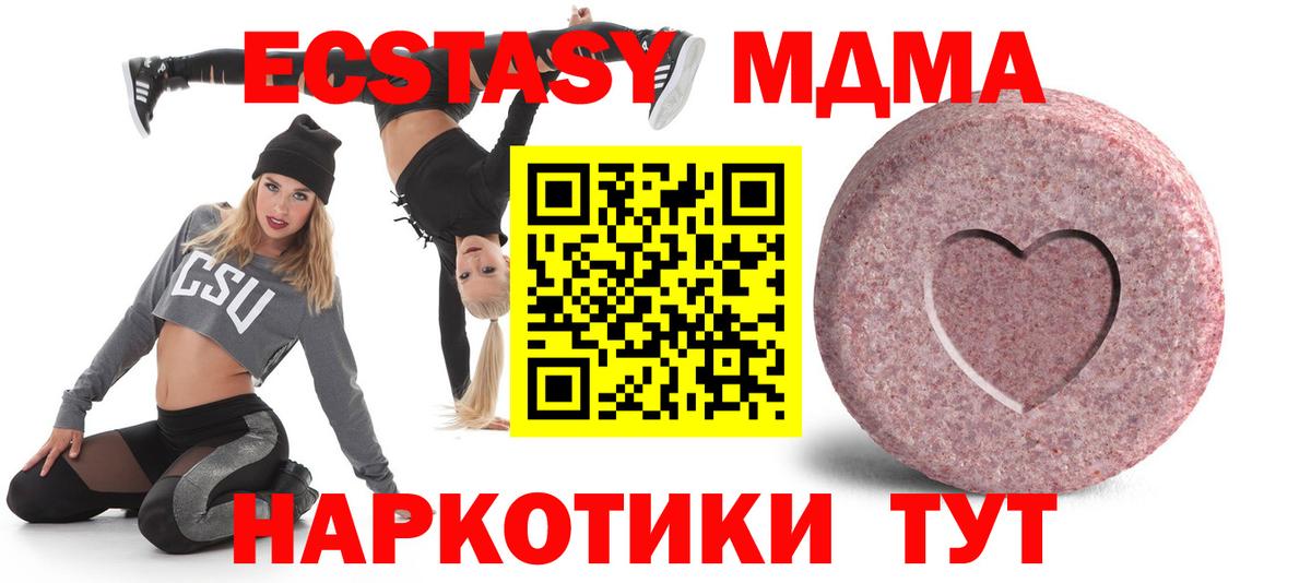 Экстази таблы  Вход с VPN  Экстази  дарнет шоп  Балтийск 