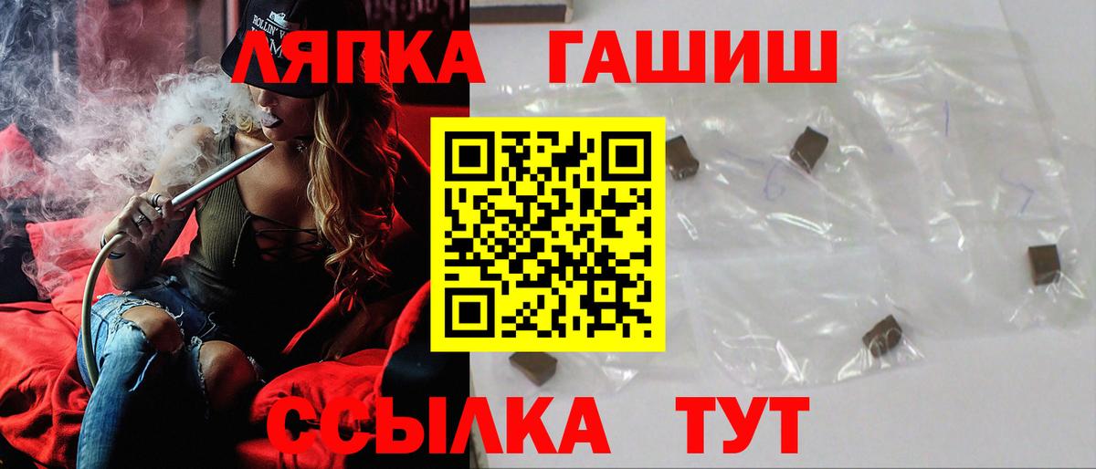 ГАШ гашик Балтийск