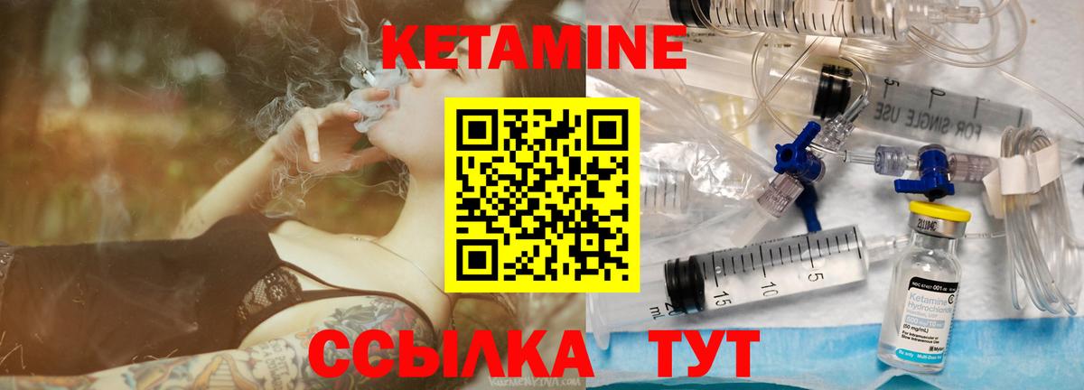 Балтийск  Кетамин ketamine  Вход с VPN  КЕТАМИН VHQ 