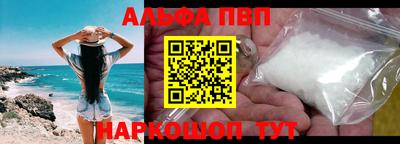 ALPHA PVP Гатчина