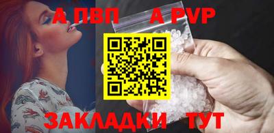 ALPHA PVP Гатчина