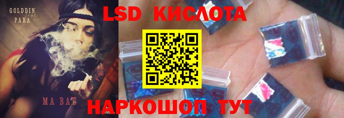 LSD-25 экстази кислота Балтийск
