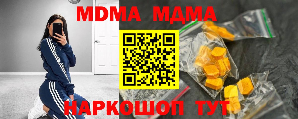 Балтийск  МДМА VHQ  MDMA  Вход с VPN  MDMA VHQ 