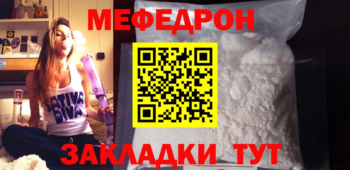 МЯУ-МЯУ 4 MMC  МЯУ-МЯУ mephedrone  Балтийск  МЯУ-МЯУ  Вход с VPN  Меф 