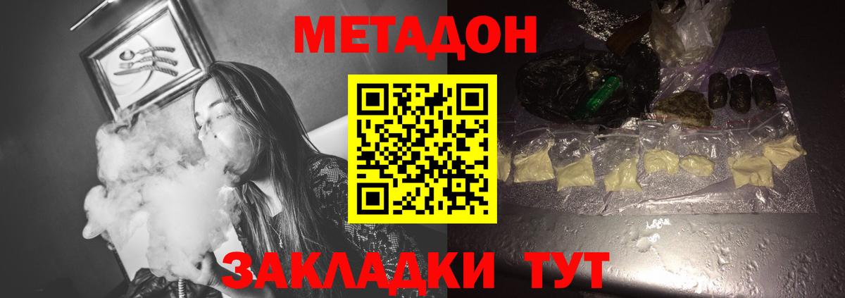 МЕТАДОН кристалл  Вход с VPN  площадка официальный сайт  Балтийск  Метадон мёд 