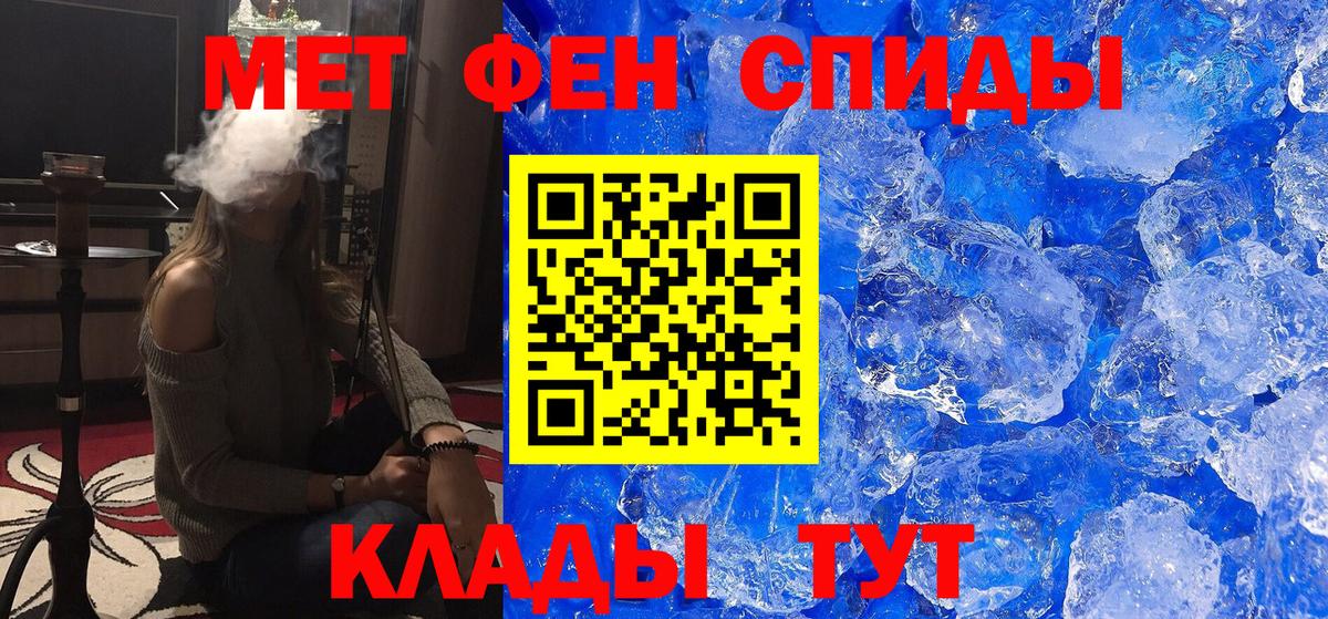 Метамфетамин витя Балтийск