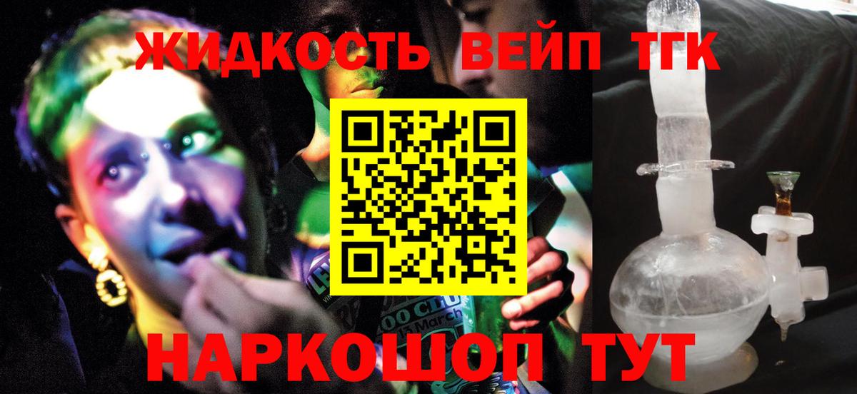 ТГК THC oil  ТГК вейп  Балтийск  хочу наркоту  Вход с VPN 