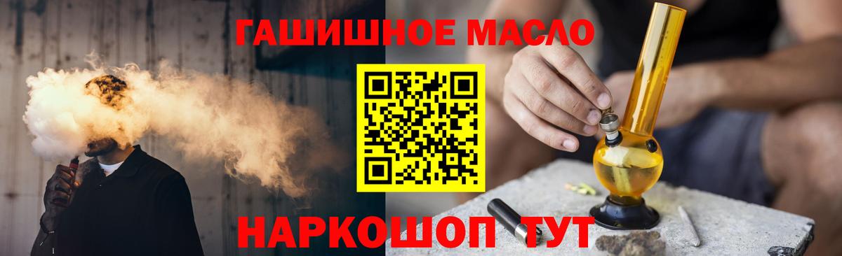 Дистиллят ТГК гашишное масло Балтийск