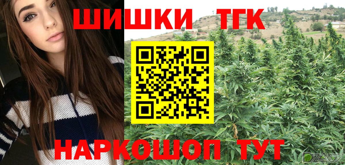 Бошки Шишки индика Балтийск